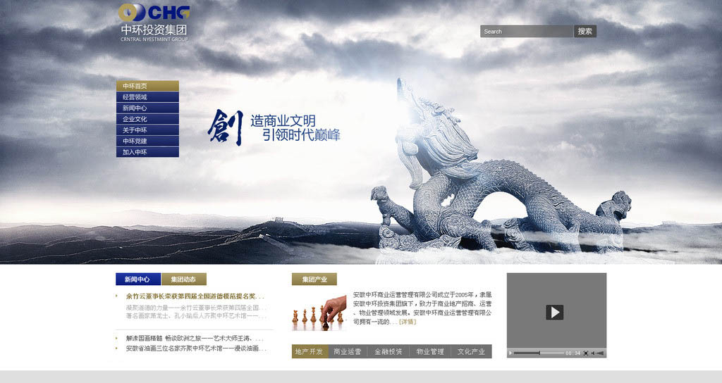 企业网站案例介绍