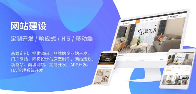 网站建设及小程序搭建注意细节。