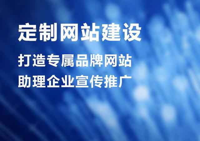 新年开启新里程，如何在网络推广公司