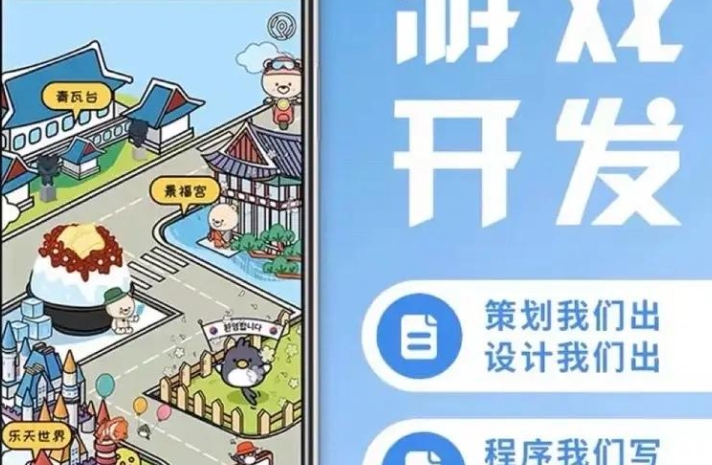 昆山小游戏开发
