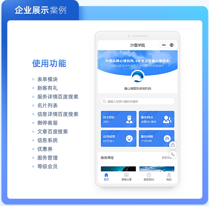 网站小程序即企业窗口，产品即声量：打造专业平台，让您的宣传掷地有声！