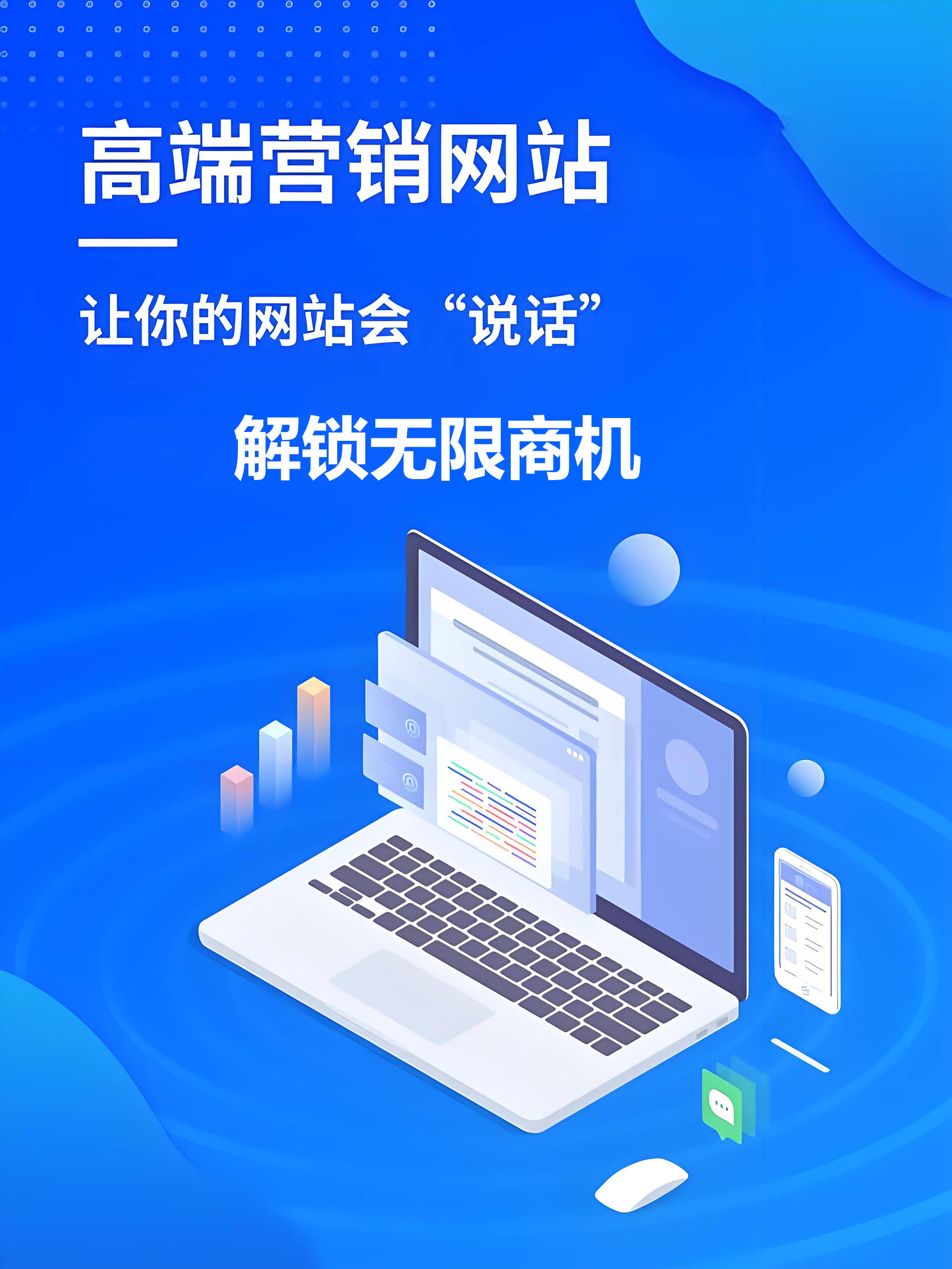 2025年网站制作全流程指南：从规划到上线，打造高效转化型网站