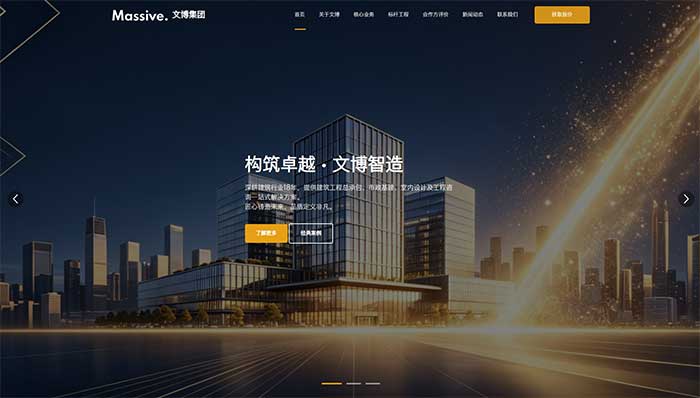 优秀网站案例展示