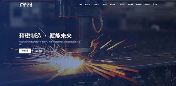 深蓝工业极简风精密钣金制造集团官网
